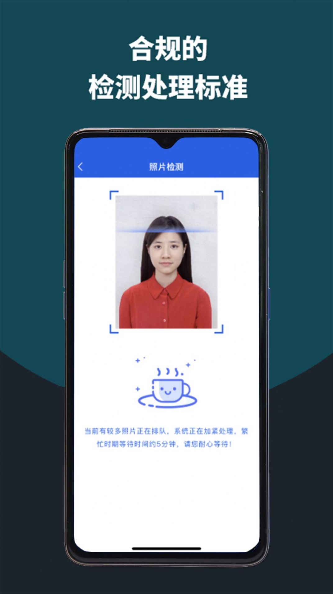 像素考试证件照最新版本软件下载v1.0.0