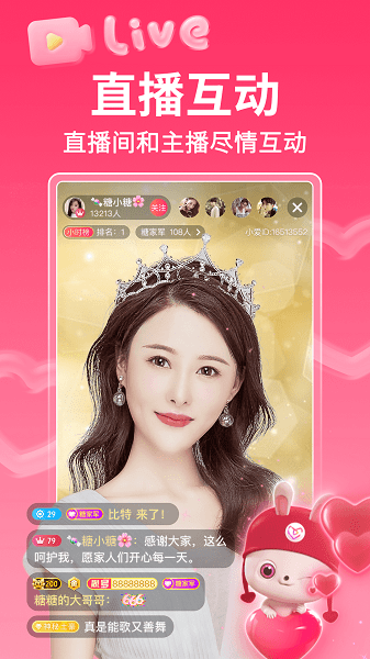 小爱同学app下载安装