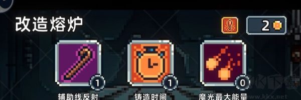 魔光之戒铸造师
