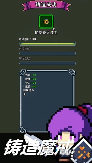 魔光之戒铸造师