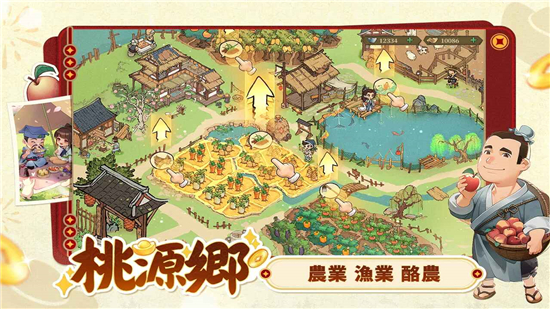 商人放浪記(叫我大掌柜