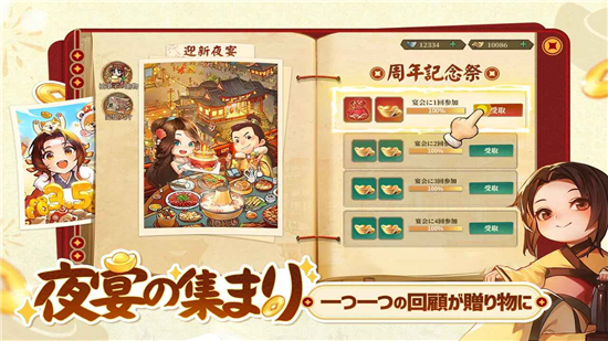 商人放浪記(叫我大掌柜
