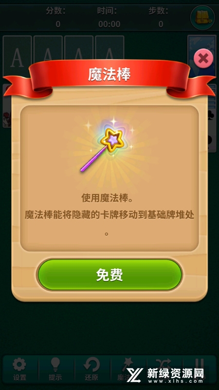 纸牌接龙