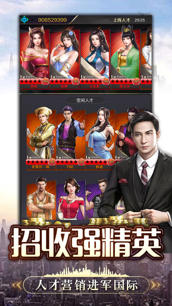 富翁时代下载官方版