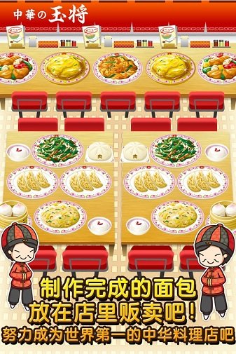 中华料理达人手机下载地址v1.0