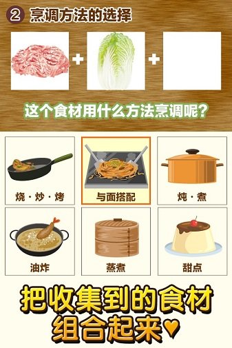 中华料理达人手机下载地址v1.0