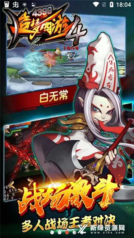 2025造梦西游4