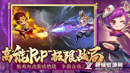 造梦西游4四三九九版(造梦西游