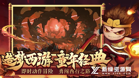 造梦西游4四三九九版(造梦西游
