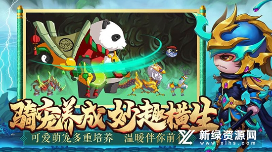 造梦西游4四三九九版(造梦西游