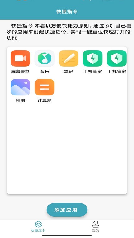快捷指令换图标