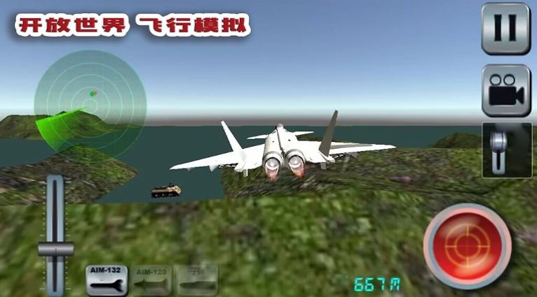 我的飞行梦官网版手游下载1.0.3