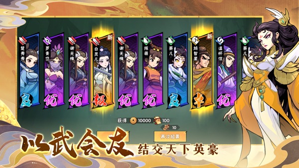 武侠大明星手游官网版