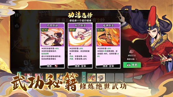 武侠大明星手游官网版