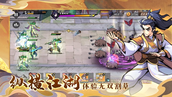 武侠大明星手游官网版