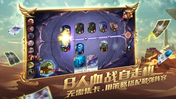 秘境对决手游网易版最新下载