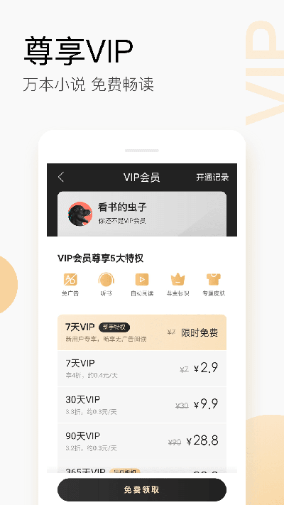 搜狗阅读免费版下载