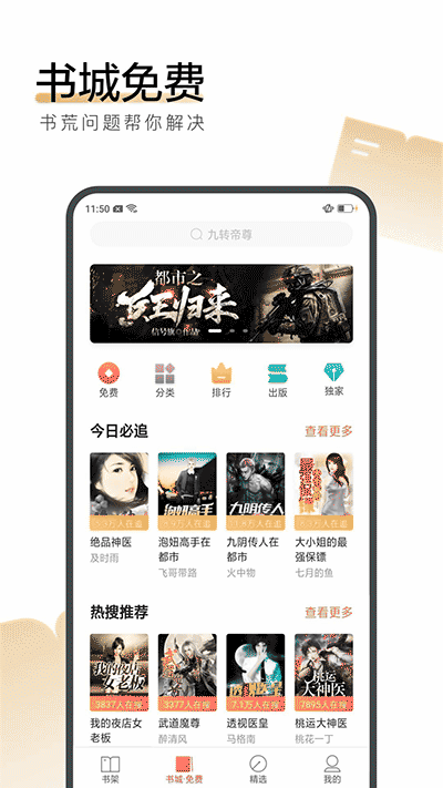 搜狗阅读免费版下载