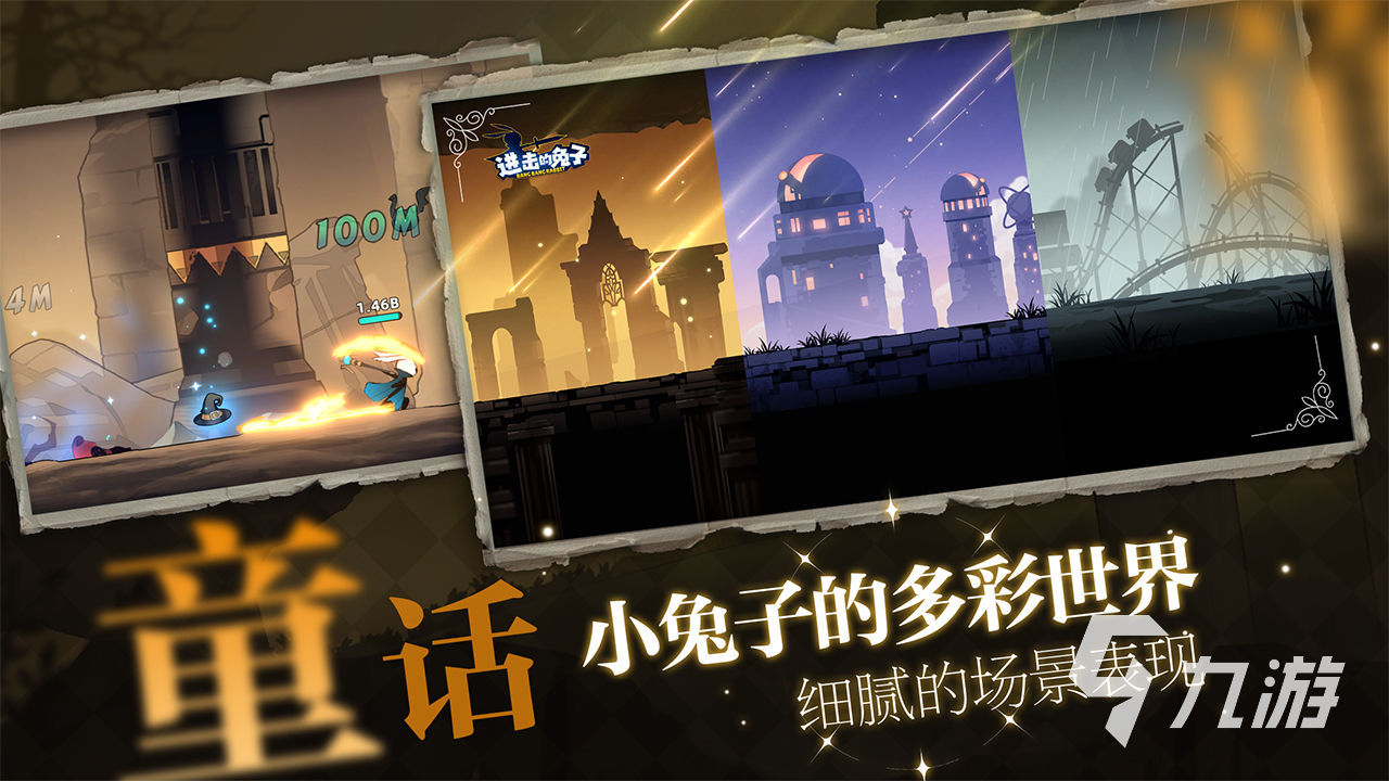 进击的兔子手游下载