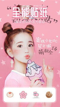 甜蜜蜜相机免费完整版
