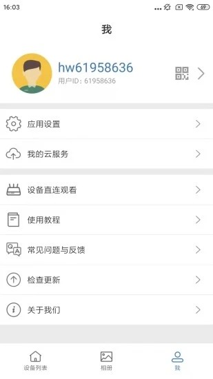 smaint官网版下载