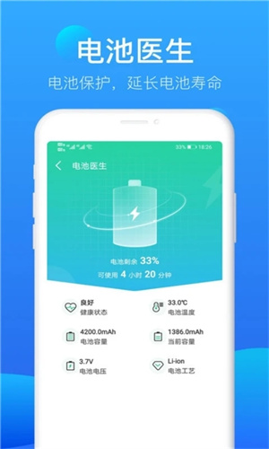 极风清理app手机版