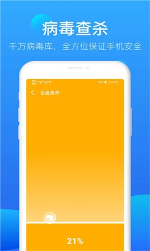 极风清理app手机版