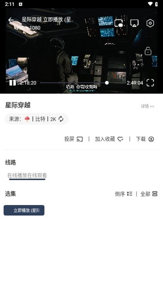 蓝河影视软件下载