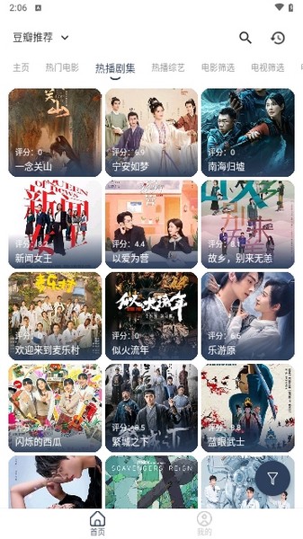 蓝河影视软件下载
