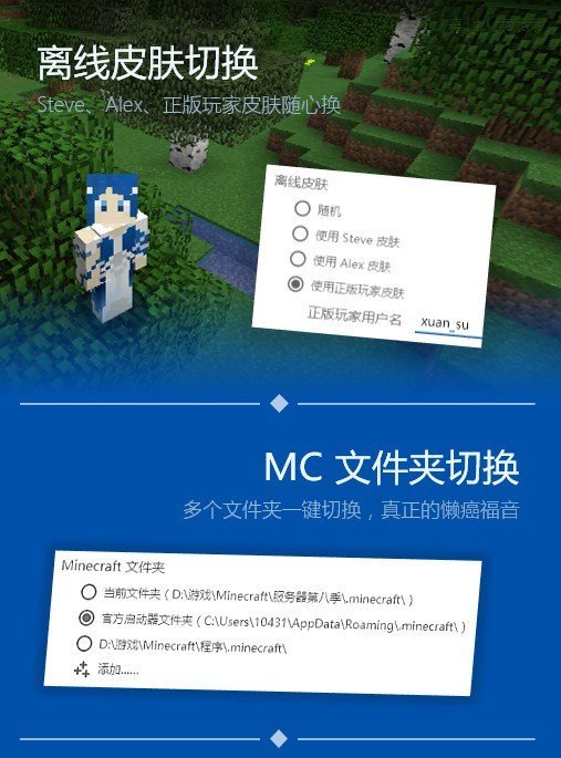 pcl2启动器官方版下载