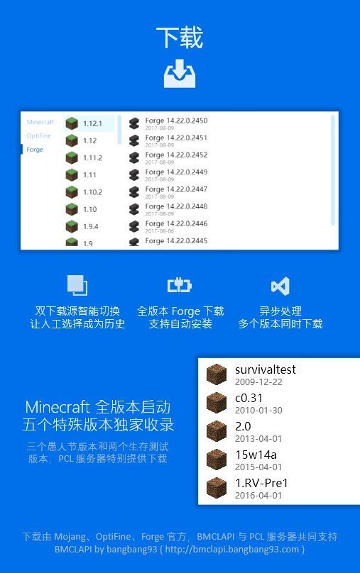 pcl2启动器官方版下载