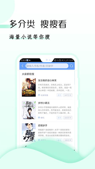猫头鹰阅读app