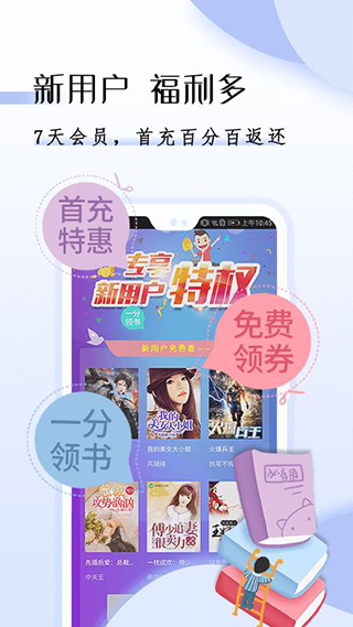 猫头鹰阅读app