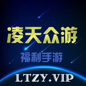 凌天众游网APP