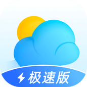 即刻天气极速版