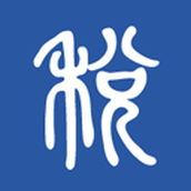 学习兴税