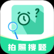 作业免费搜答案