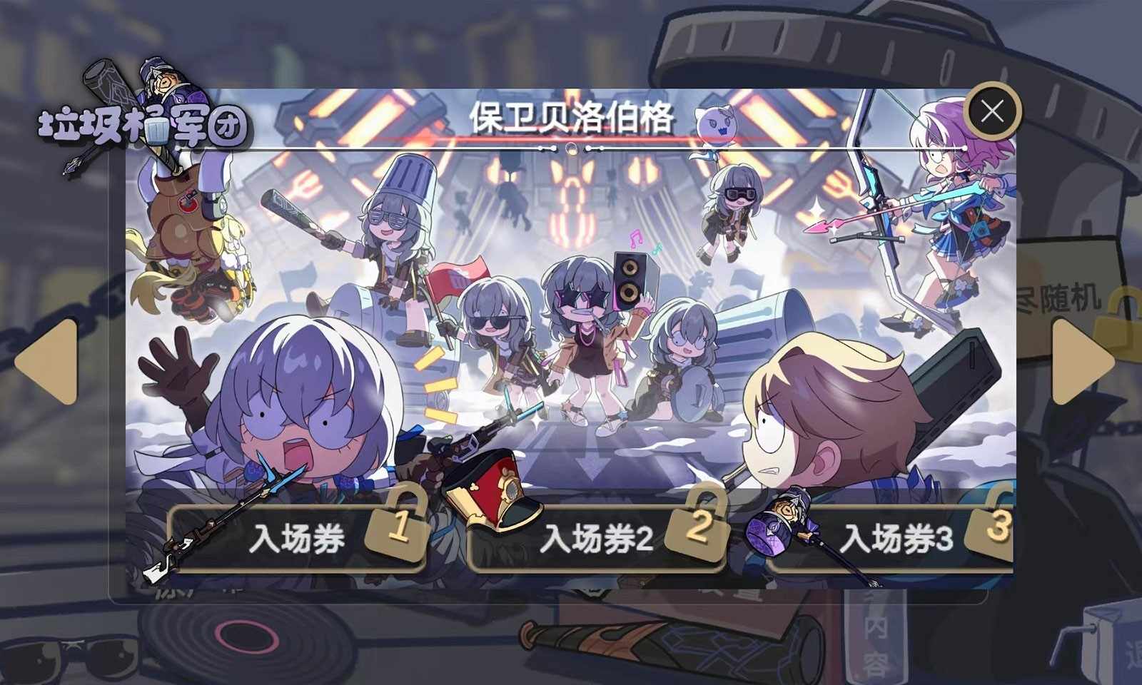 垃圾桶军团手机版