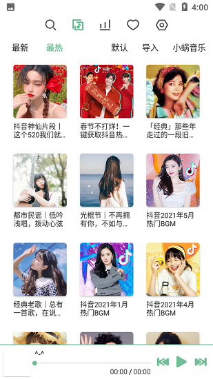 洛雪音乐助手免费下载