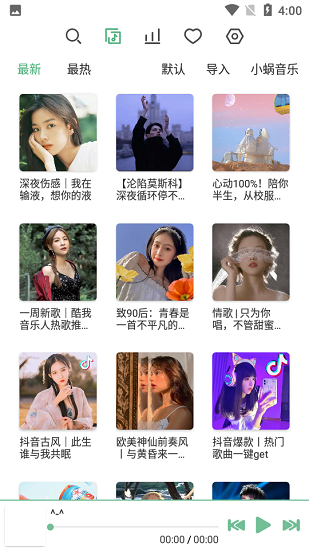 洛雪音乐助手免费下载