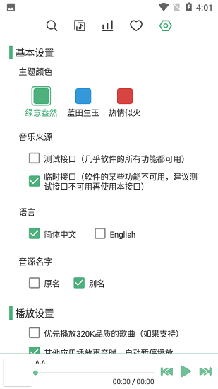 洛雪音乐助手免费下载