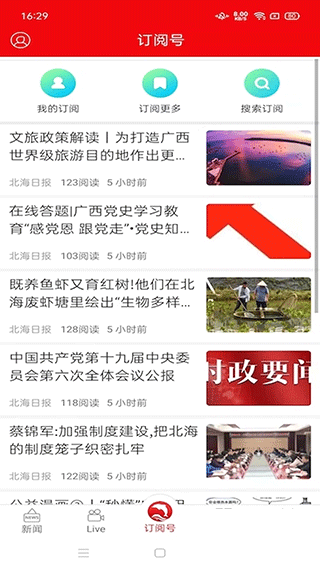 北海通讯