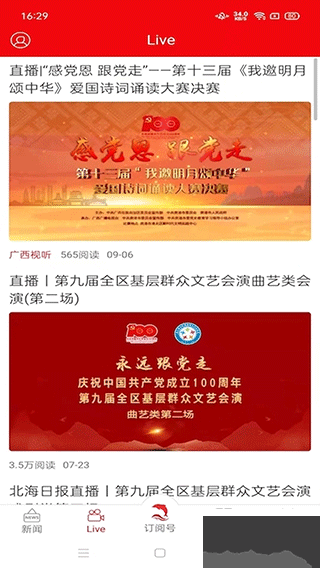 北海通讯