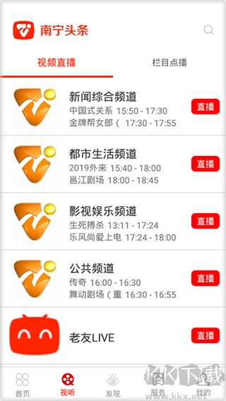 南宁头条