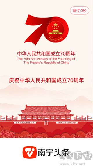 南宁头条