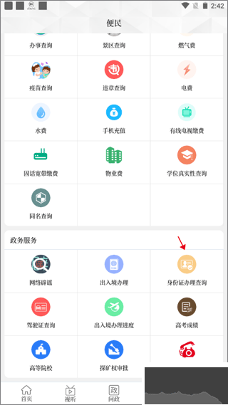 云上社旗