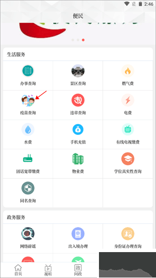 云上社旗