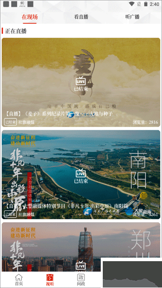 云上社旗