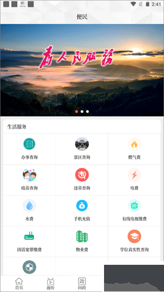 云上社旗