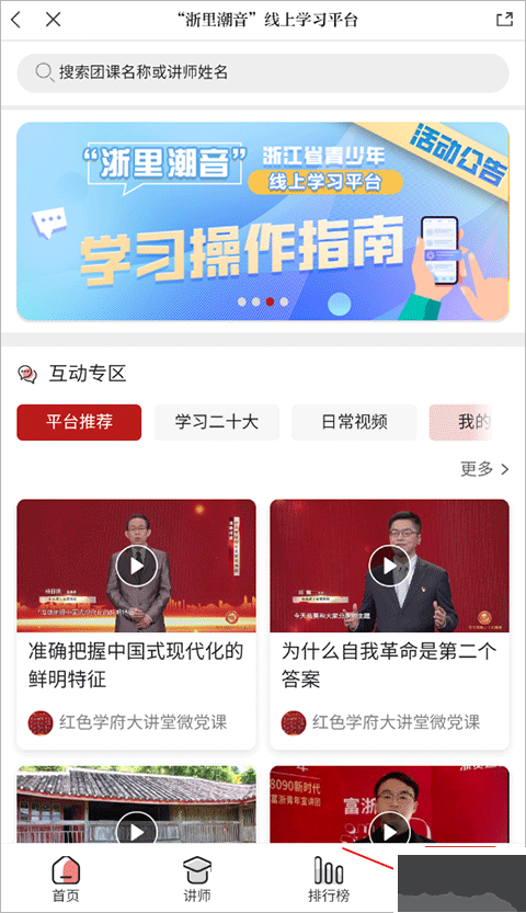 浙江新闻